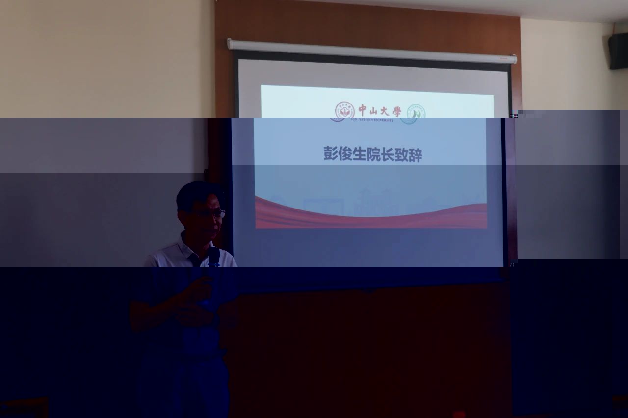 院長彭俊生教授緻辭